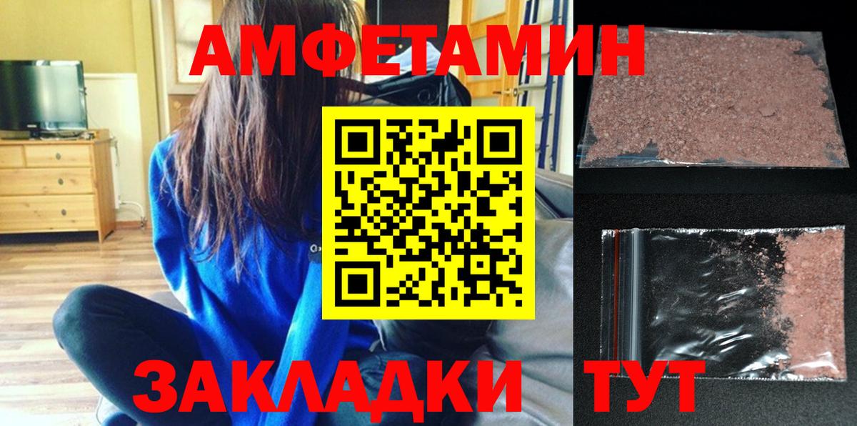 Стрежевой  АМФЕТАМИН Premium  АМФЕТАМИН  Вход с VPN 