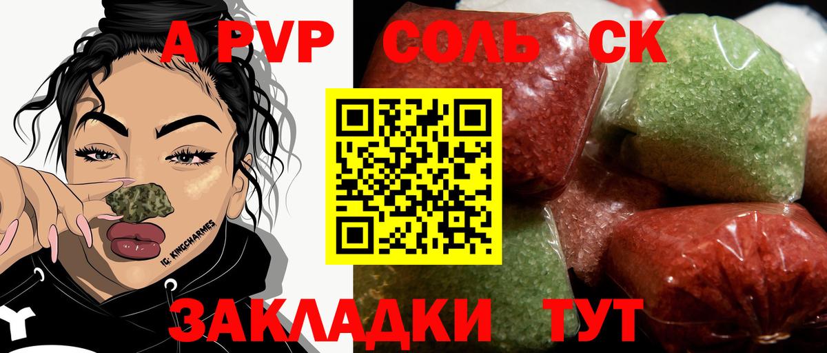 Alpha-PVP мука  APVP VHQ  Вход с VPN  Стрежевой  купить   APVP Соль 
