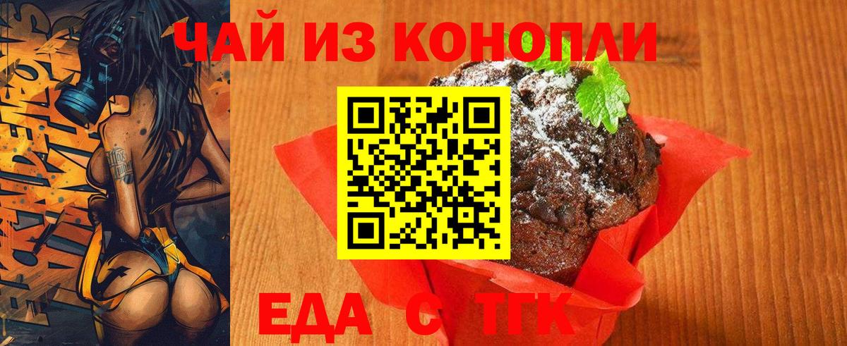 Canna-Cookies марихуана  Вход с VPN  Стрежевой 