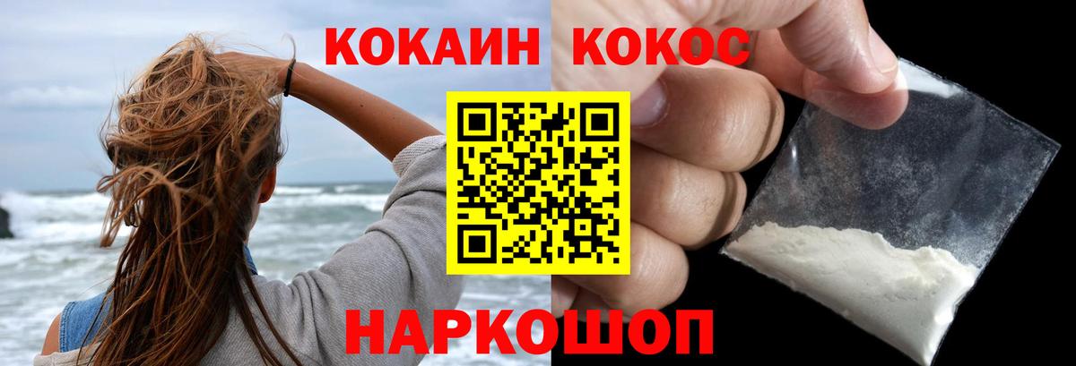 Кокаин Перу Стрежевой