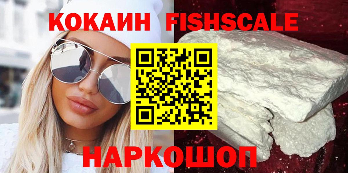 Кокаин  Вход с VPN  Стрежевой  Кокаин 97% 
