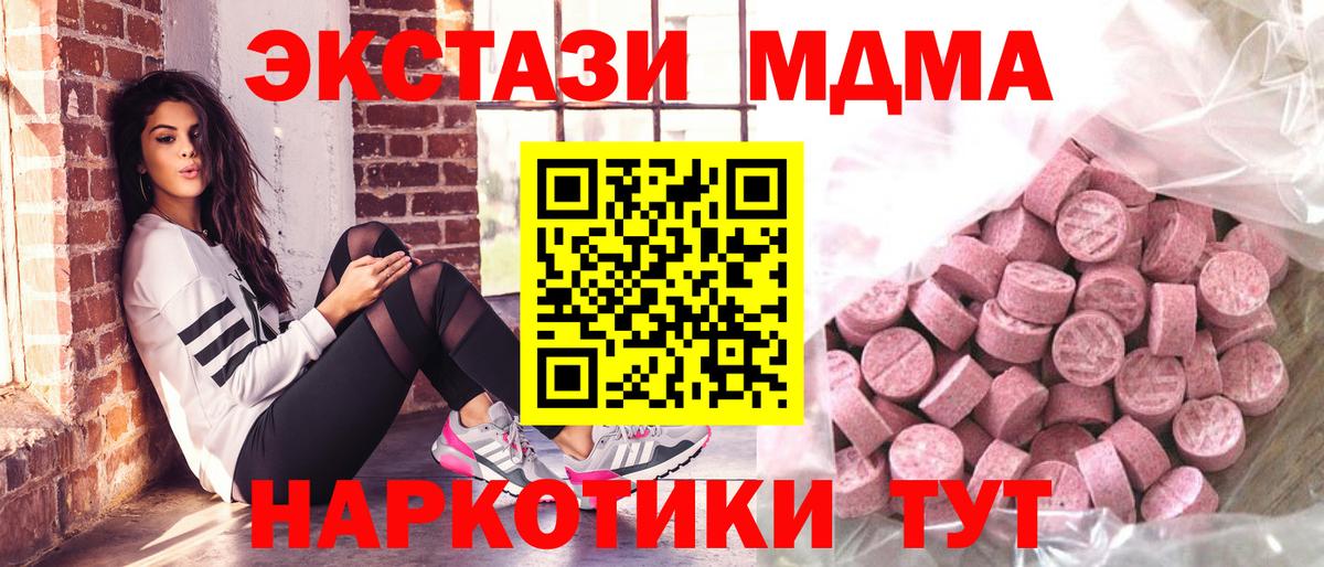 ЭКСТАЗИ 250 мг Стрежевой