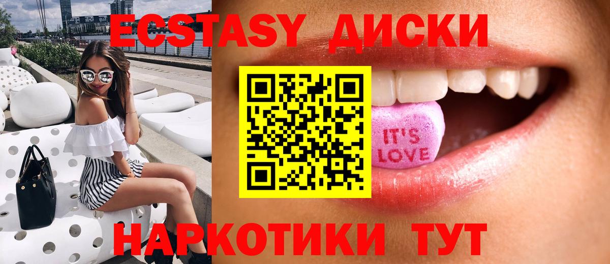 ЭКСТАЗИ  Вход с VPN  Ecstasy TESLA  Стрежевой  Экстази Punisher 