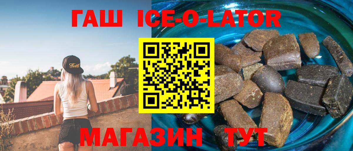 Гашиш гашик  Вход с VPN  ГАШ  Гашиш хэш  Стрежевой 