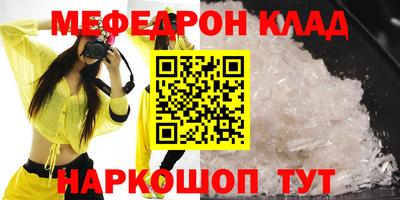 меф VHQ Нягань