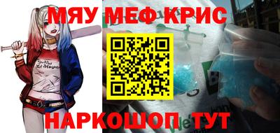 меф VHQ Нягань