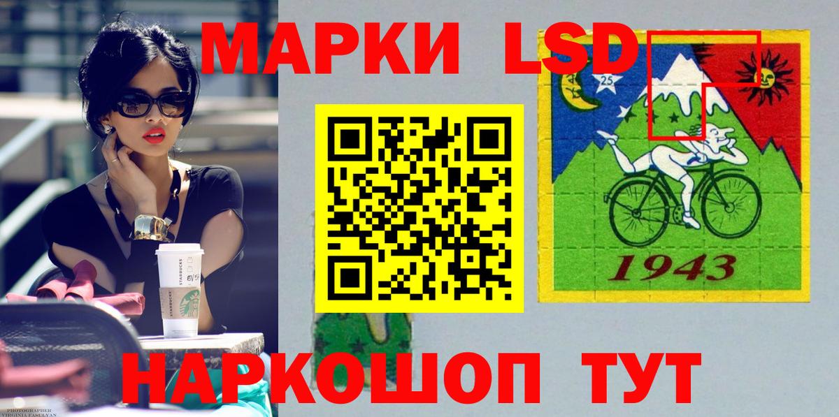 ЛСД экстази ecstasy  Лсд 25 экстази кислота  Лсд 25 экстази  Вход с VPN  Стрежевой 