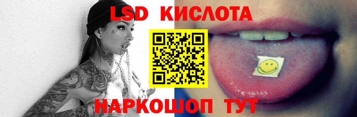 ЛСД экстази кислота Стрежевой