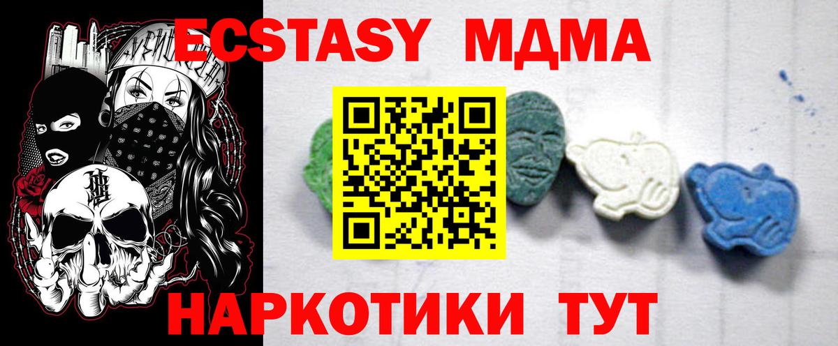 Стрежевой  MDMA VHQ  MDMA Molly  Вход с VPN 