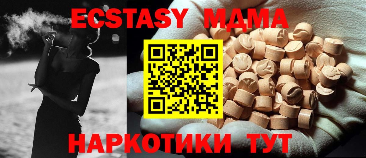 MDMA VHQ Стрежевой