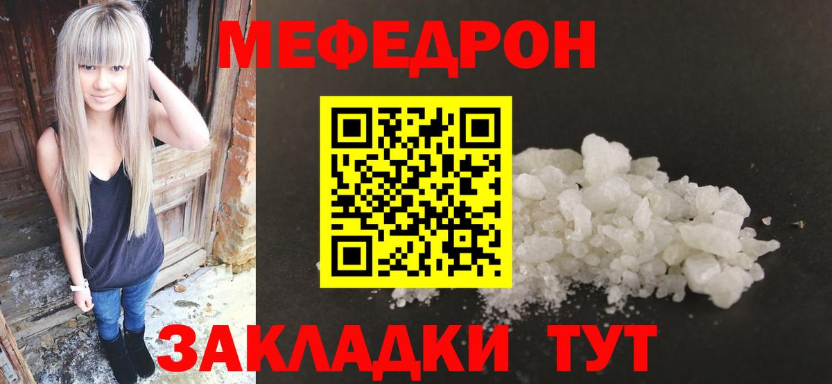 МЯУ-МЯУ VHQ  наркотики  Вход с VPN  Стрежевой  Мефедрон 4 MMC 