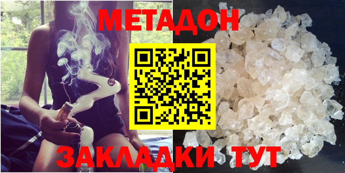 Стрежевой  Метадон VHQ  Вход с VPN  OMG ONION  Метадон мёд 
