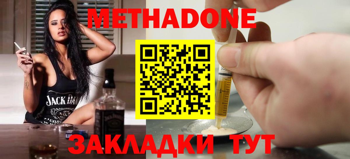 МЕТАДОН мёд Стрежевой