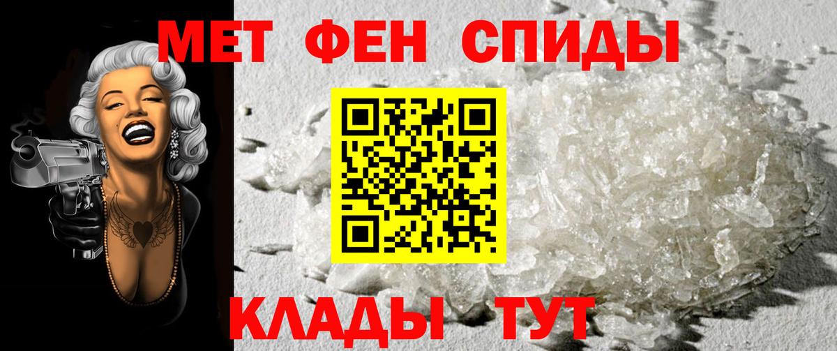 МЕТАМФЕТАМИН  Метамфетамин Methamphetamine  Вход с VPN  Стрежевой 