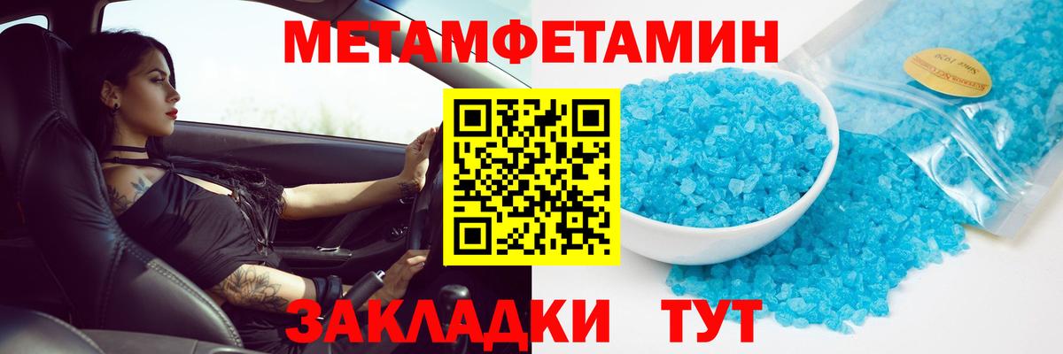 Первитин пудра Стрежевой